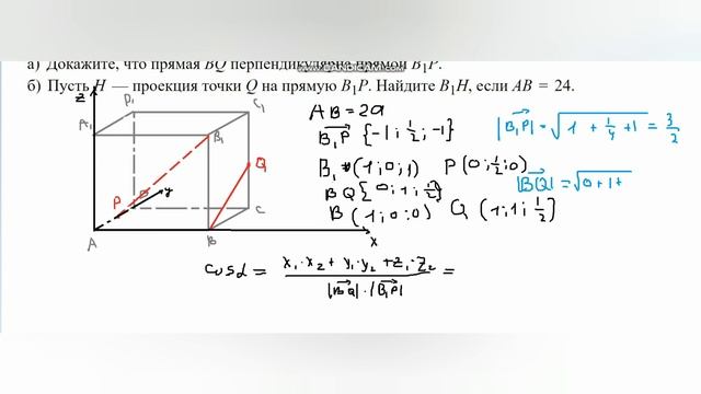 Куб. Нахождение угла между скрещивающимися прямыми смотреть онлайн