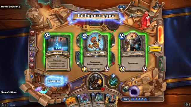 Heroic Temple Escape (Героический Побег их Храма) Hunter/Охотник Kel'Thuzad/Кел'Тузад смотреть онлайн