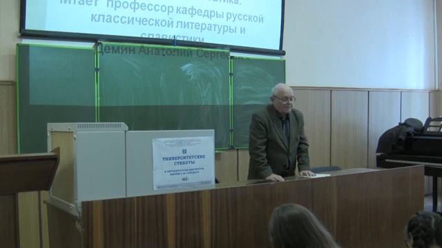 Как читать древнерусскую литературу и что такое герменевтика? (Дёмин А.С.) смотреть онлайн