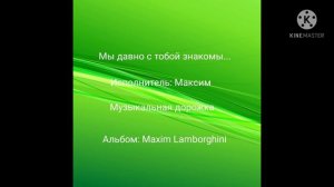 Песня: "Мы с тобой давно знакомы" Премьера трека: 18.04.2021 14:10 Для друга