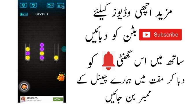 Light sort puzzle game _ Light sort puzzle game payment proof _ light Sort Puzzle real or fake смотреть онлайн