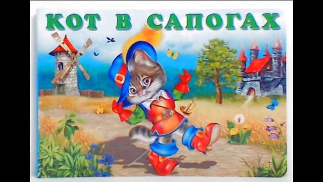 Про кота в сапогах.03.07.2016. смотреть онлайн