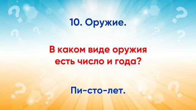 20 загадок на сообразительность. Загадки на логику # 2. смотреть онлайн