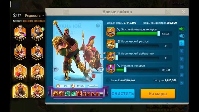 Керольский кризис Кейра Rise of Kingdoms смотреть онлайн