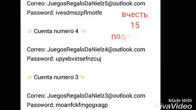 Общие аккаунты смотреть онлайн