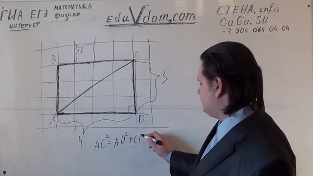 Пробный ЕГЭ 2013 В6 диагональ прямоугольника ABCD #6 смотреть онлайн