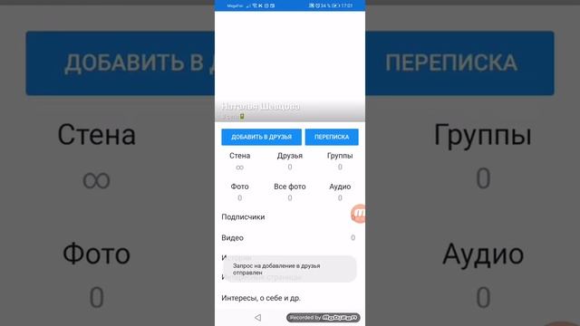 Рекрутинг Вк через Kate Mobile смотреть онлайн
