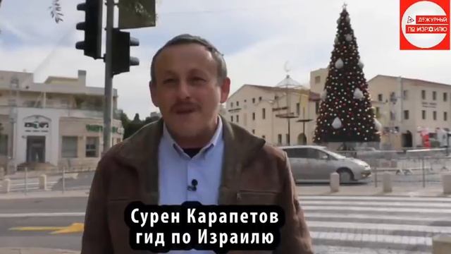 Почему в Израиле так резко изменилось отношение к Новому году? смотреть онлайн