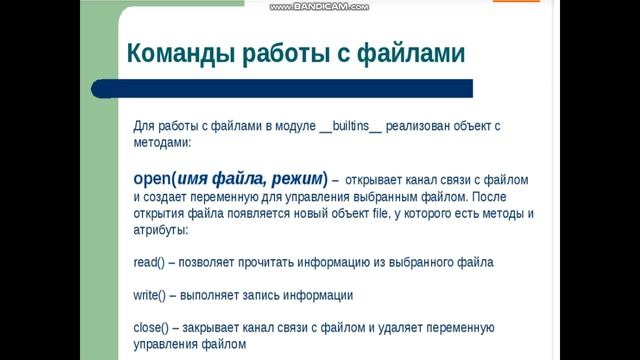 7 класс Работа с файлами, учитель информатики м п н Изимова Г А смотреть онлайн