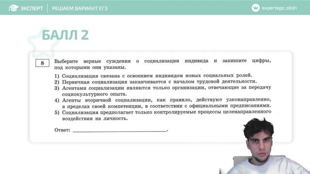 Разбор варианта 22 из сборника Котовой и Лисковой 2022 смотреть онлайн