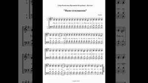 «Ныне отпущаеши». 6 глас.Сопрано.