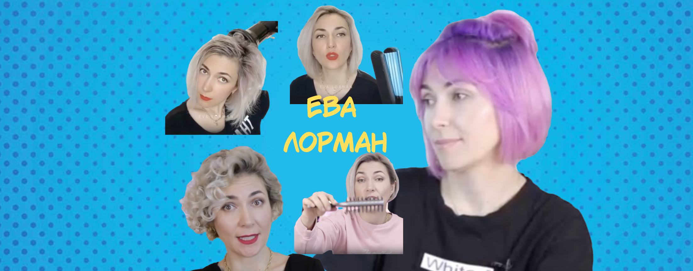 Топ 10 способов Как создать Объём волос | Как сделать Объём волос дома | Реакция Парикмахера