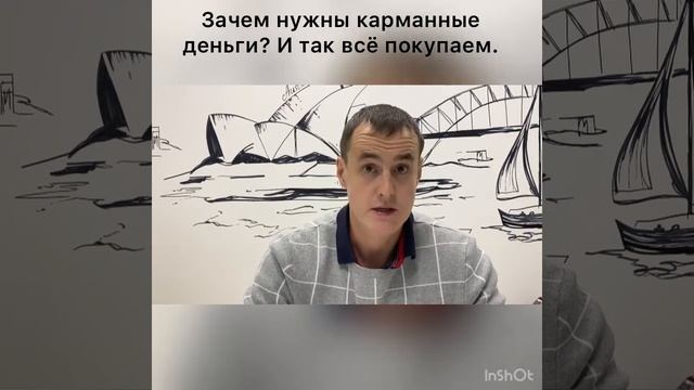 Зачем нужны карманные деньги? смотреть онлайн
