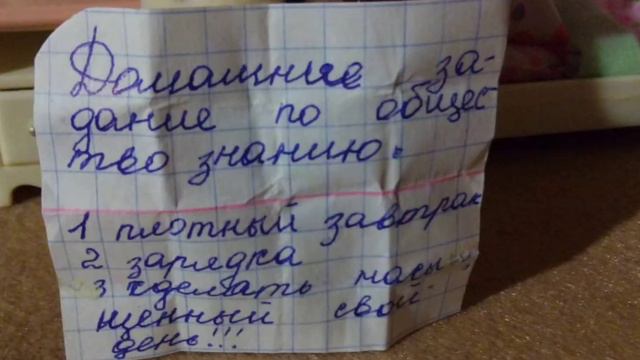 Домашние задание по обществознанию.😃😎😍 смотреть онлайн