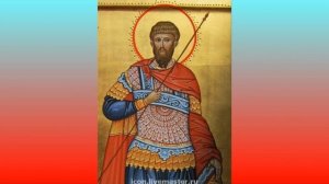 канон вмч.Феодору Тирону