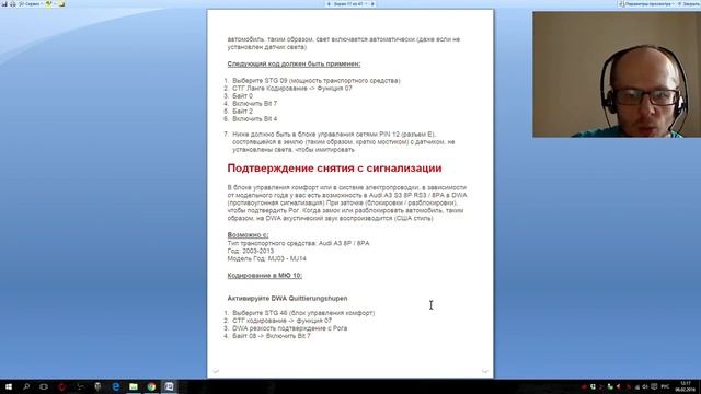 Полезные кодировки в Вася Диагност. Audi A3 8P 8E. AkerMehanik