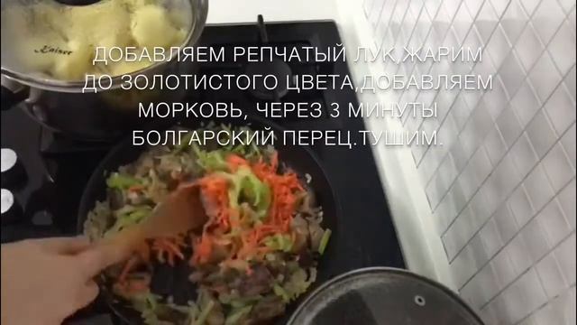 Подлива с картофельным пюре смотреть онлайн