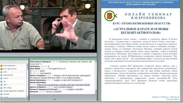 Работа с Эфирным Телом смотреть онлайн