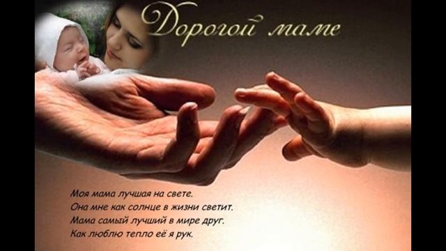 Моё слайд-шоу для мам. смотреть онлайн