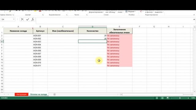 Как загрузить товары на виртуальный склад маркетплейс Озон ozon real FBS обновление остатки поставк смотреть онлайн