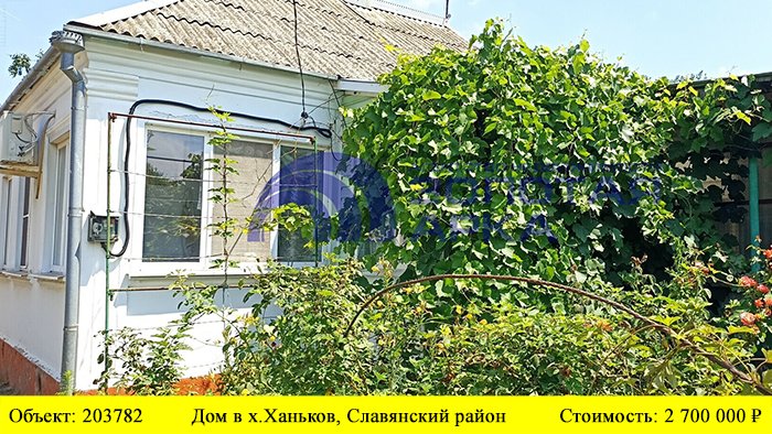 Купить дом в Славянском район | Переезд в Краснодарский край смотреть онлайн