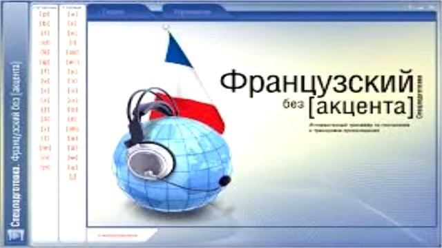 Как поставить произношение иностранного языка? смотреть онлайн