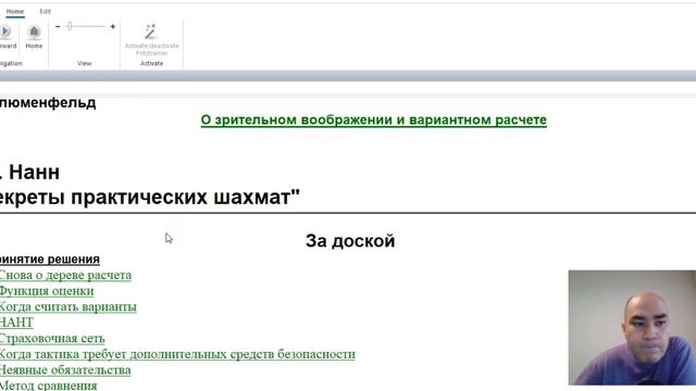 КАК ХОРОШО считать варианты в шахматах смотреть онлайн