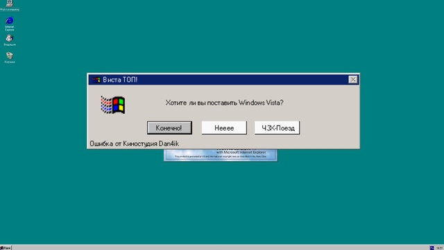 Глупые ошибки Windows | Сезон 1 Серия 3 | Windows Vista и NT
