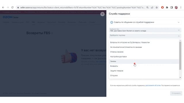 Что делать с некачественным возвратом от покупателя на Ozon? смотреть онлайн
