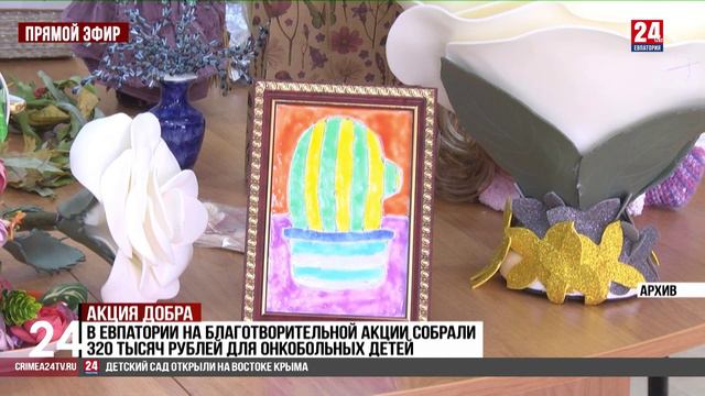 Акция добра смотреть онлайн