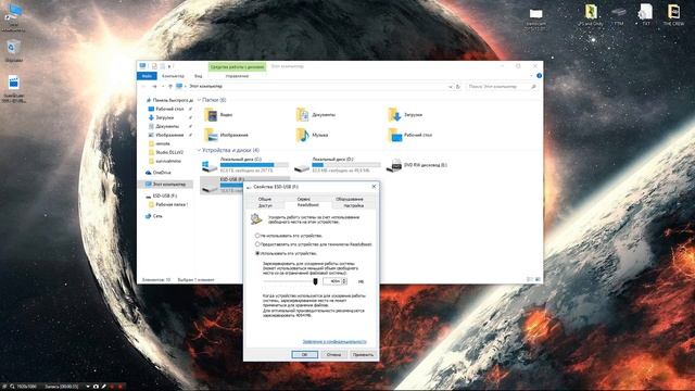 ReadyBoost (Производительность PC) смотреть онлайн
