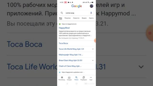 как скачать Хэппи мод смотреть онлайн