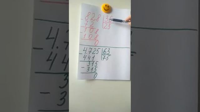 Решение как правильно решать деление столбиком смотреть онлайн