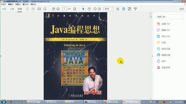 002 尚硅谷 编程入门 资料文件结构2 смотреть онлайн