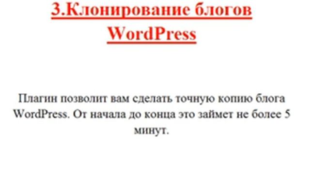 Уникальный плагин 3 в 1 смотреть онлайн