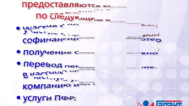 Пенсионный фонд РФ запустил услугу видеоконсультирования. 21.03.2014 смотреть онлайн