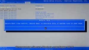 Как отключить Secure Boot