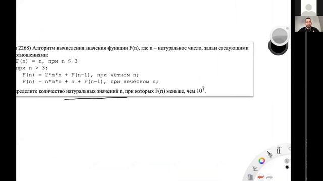 ЕГЭ Задание 16 Вычисление рекуррентных соотношений смотреть онлайн