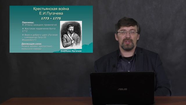 История России с Алексеем ГОНЧАРОВЫМ. Лекция 55. Социальные движения в России XVIII в смотреть онлайн