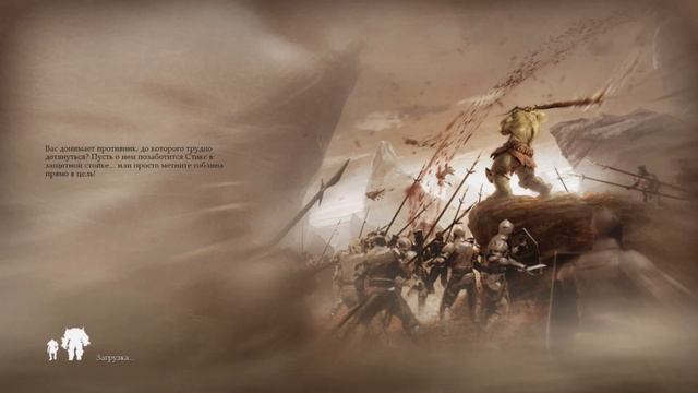 Прохождение Of Orcs And Men Логово стика