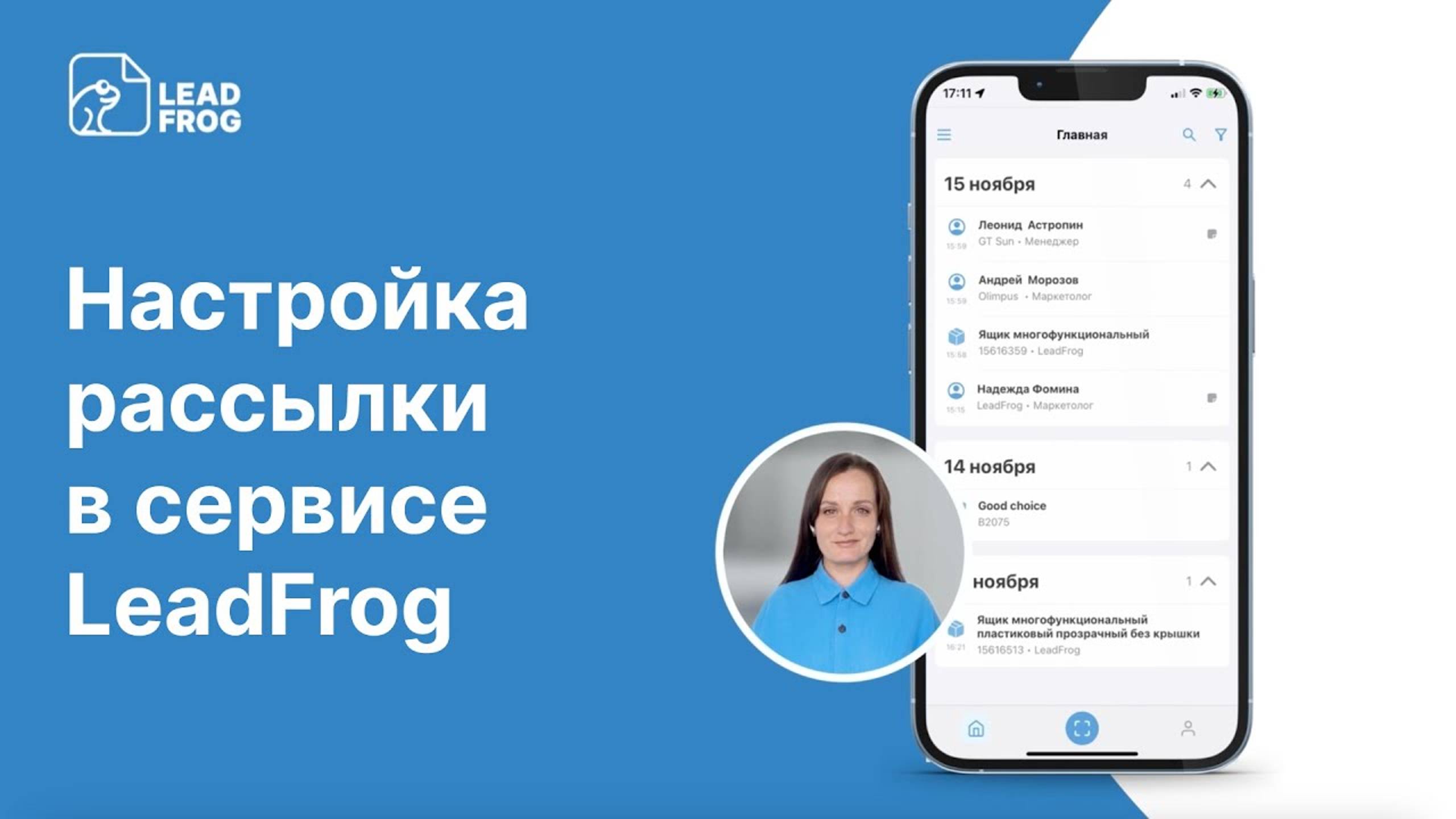 Настройка рассылки