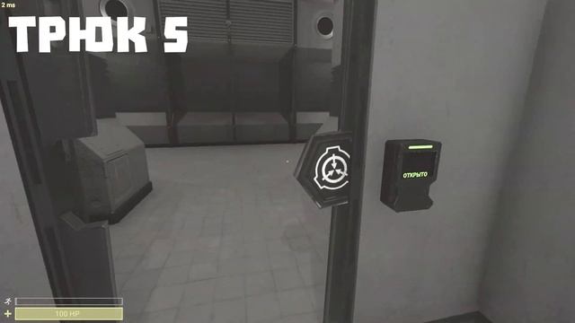 ЛУЧШИЕ ТРЮКИ и СОВЕТЫ в SCP:SL | Гайд | Трюки и советы SCP:SL