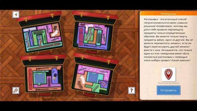 Прохождение The Academy • Часть 2