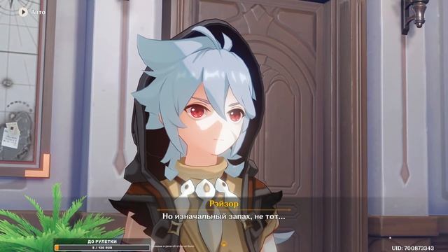 ? Genshin Impact ➥ Обновление 3.1 ➥ #553 - О балладах и кубках. Часть 2 смотреть онлайн