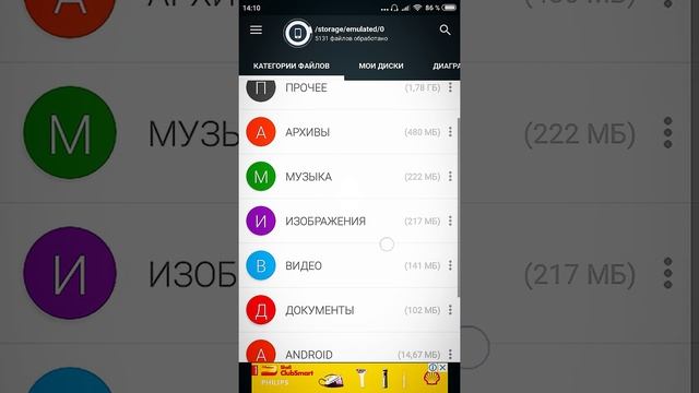 Как УДАЛИТЬ ДРУГИЕ ФАЙЛЫ на телефоне? Решение проблемы. смотреть онлайн
