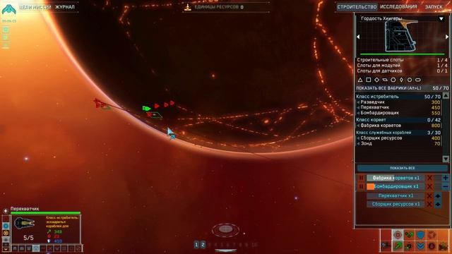HomeWorld 2 /// Одним глазком смотреть онлайн