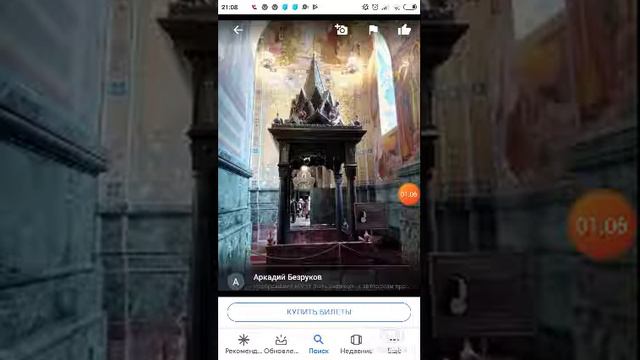 Достопримечательности Санкт-Петербурга. 1 Часть смотреть онлайн