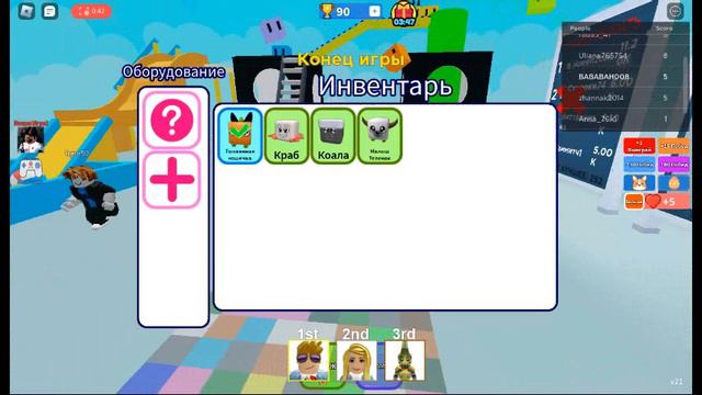 РОБЛОКС ИГРА ГДЕ НУЖНА УСПЕТЬ ВСТАТЬ НА ПРАВИЛЬНЫЙ ЦВЕТ смотреть онлайн