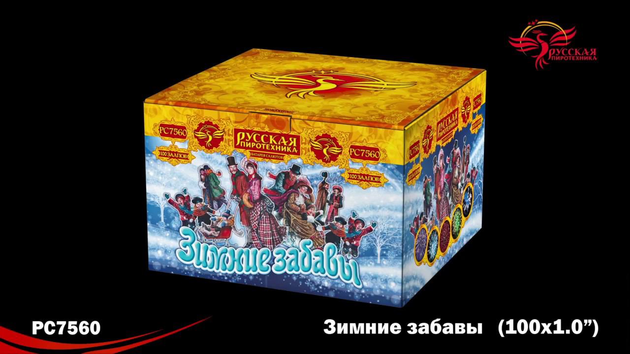 Зимние забавы PC7560 салют "Русская Пиротехника" NEW смотреть онлайн