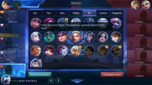 "Mobile Legends" Прокачка (Буст) Аккаунта. Жаркие игры